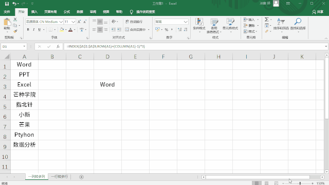 你真的会整理Excel数据么？这几个技巧30秒搞定别人半天的工作量！
