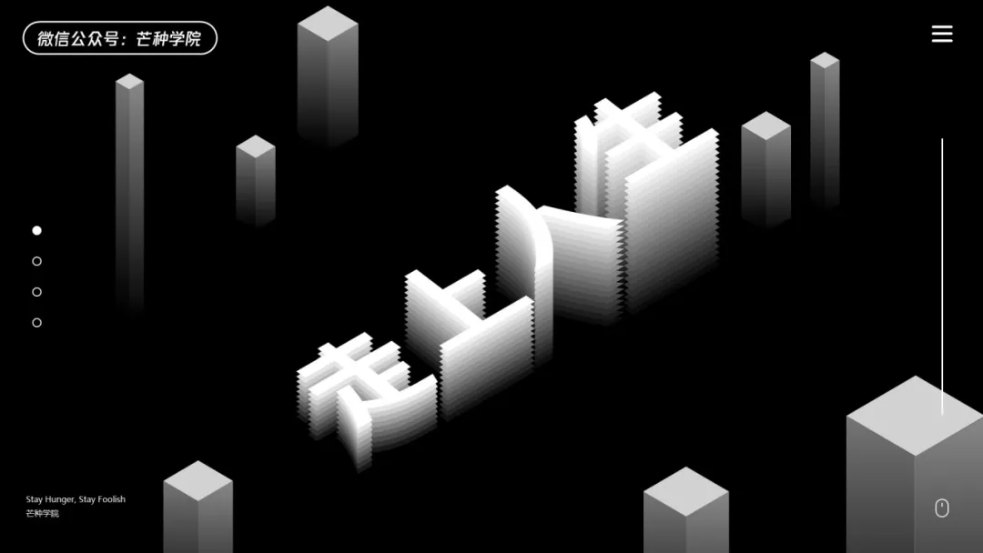 做的PPT配图太Low？一招教你利用补间动画打造超强科技风PPT！