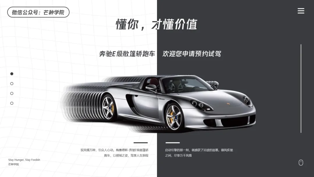 做的PPT配图太Low？一招教你利用补间动画打造超强科技风PPT！