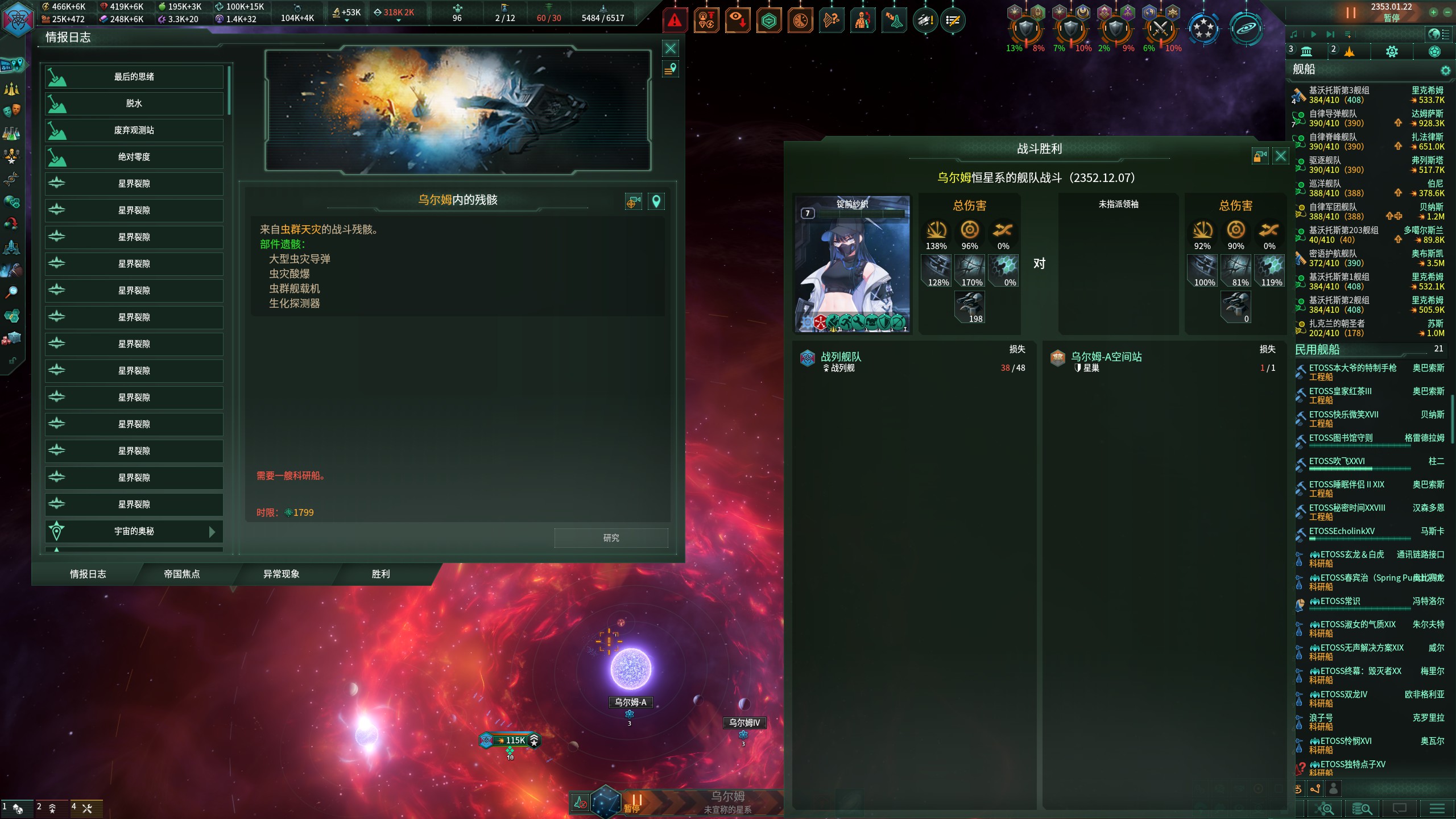 第一次接触报告：虫群天灾