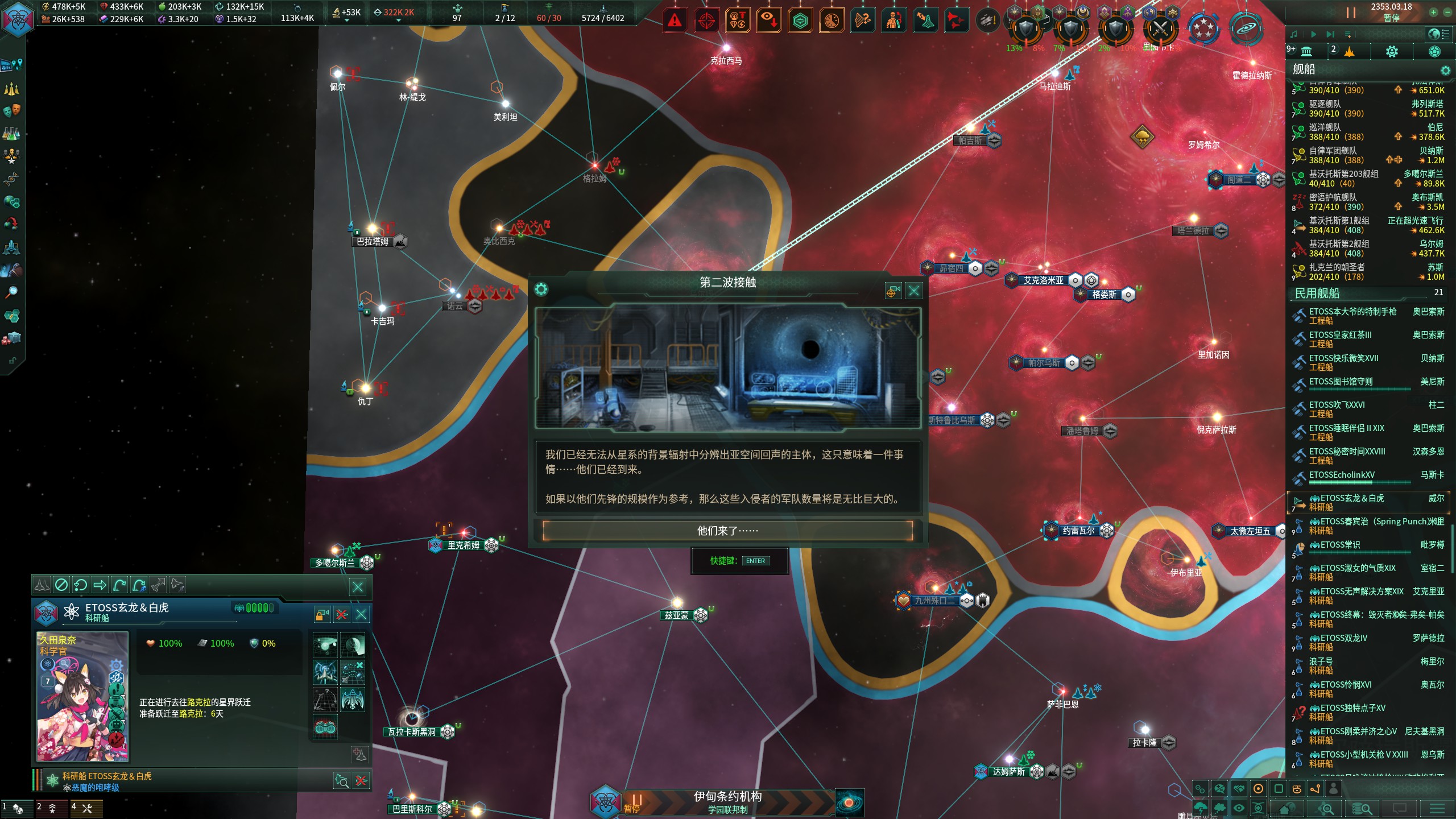 第一次接触报告：虫群天灾