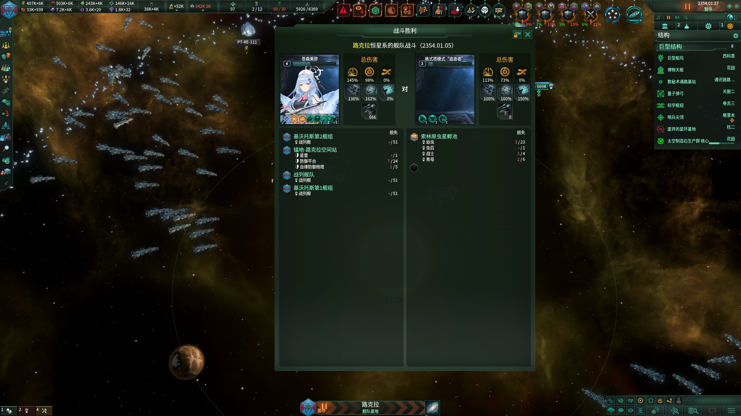 第一次接触报告：虫群天灾