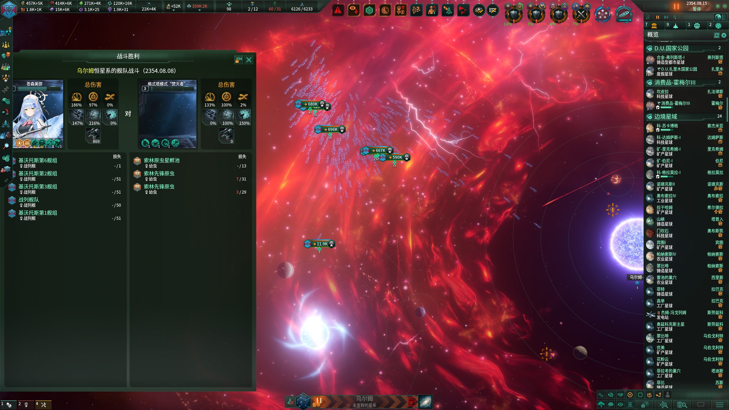 第一次接触报告：虫群天灾