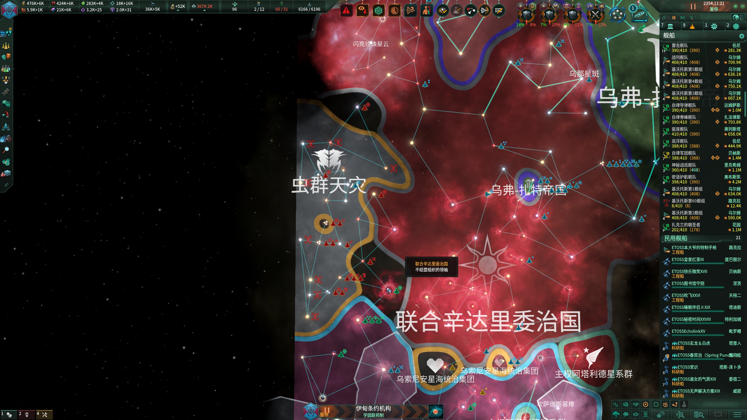 第一次接触报告：虫群天灾