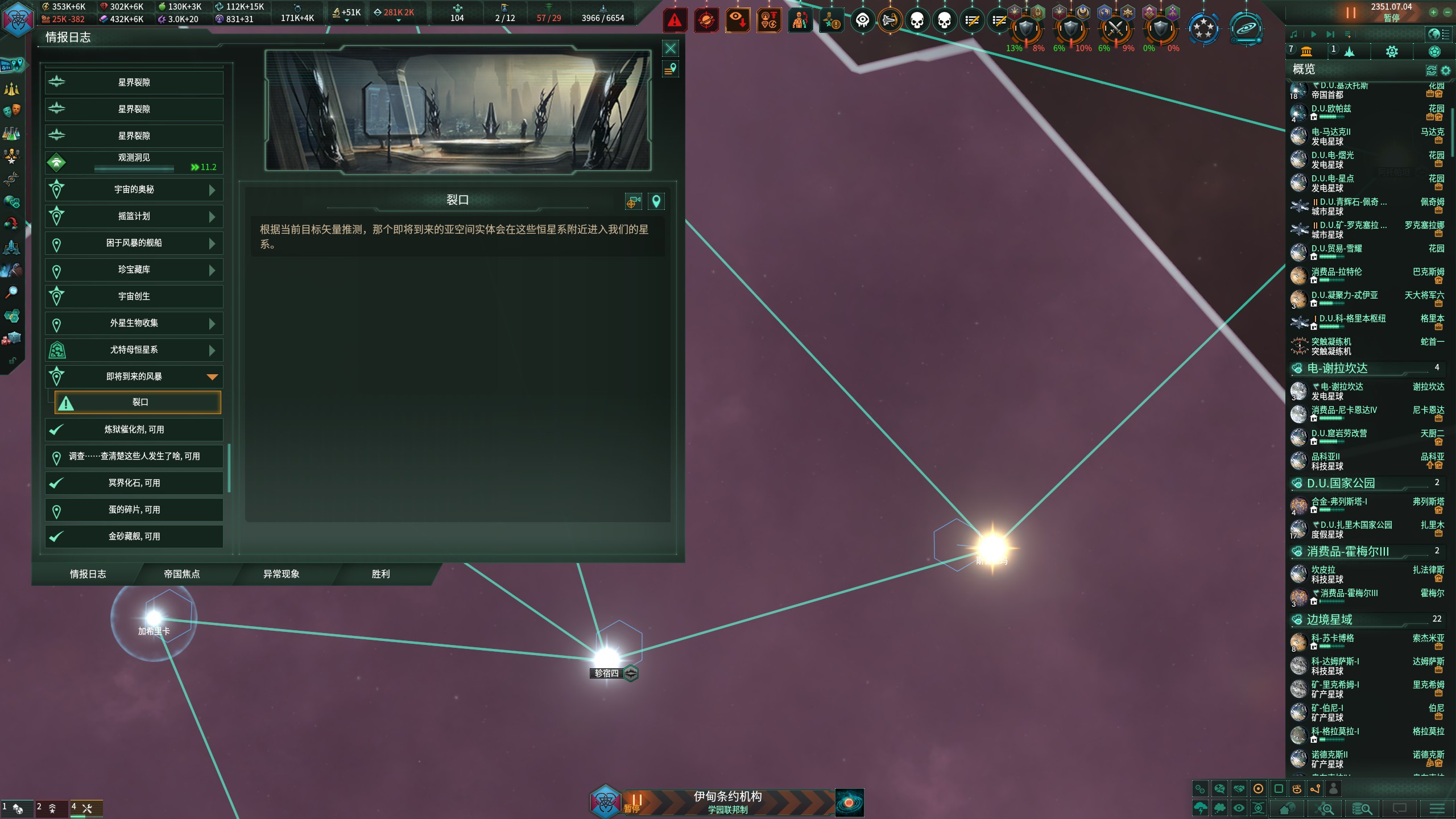 第一次接触报告：虫群天灾