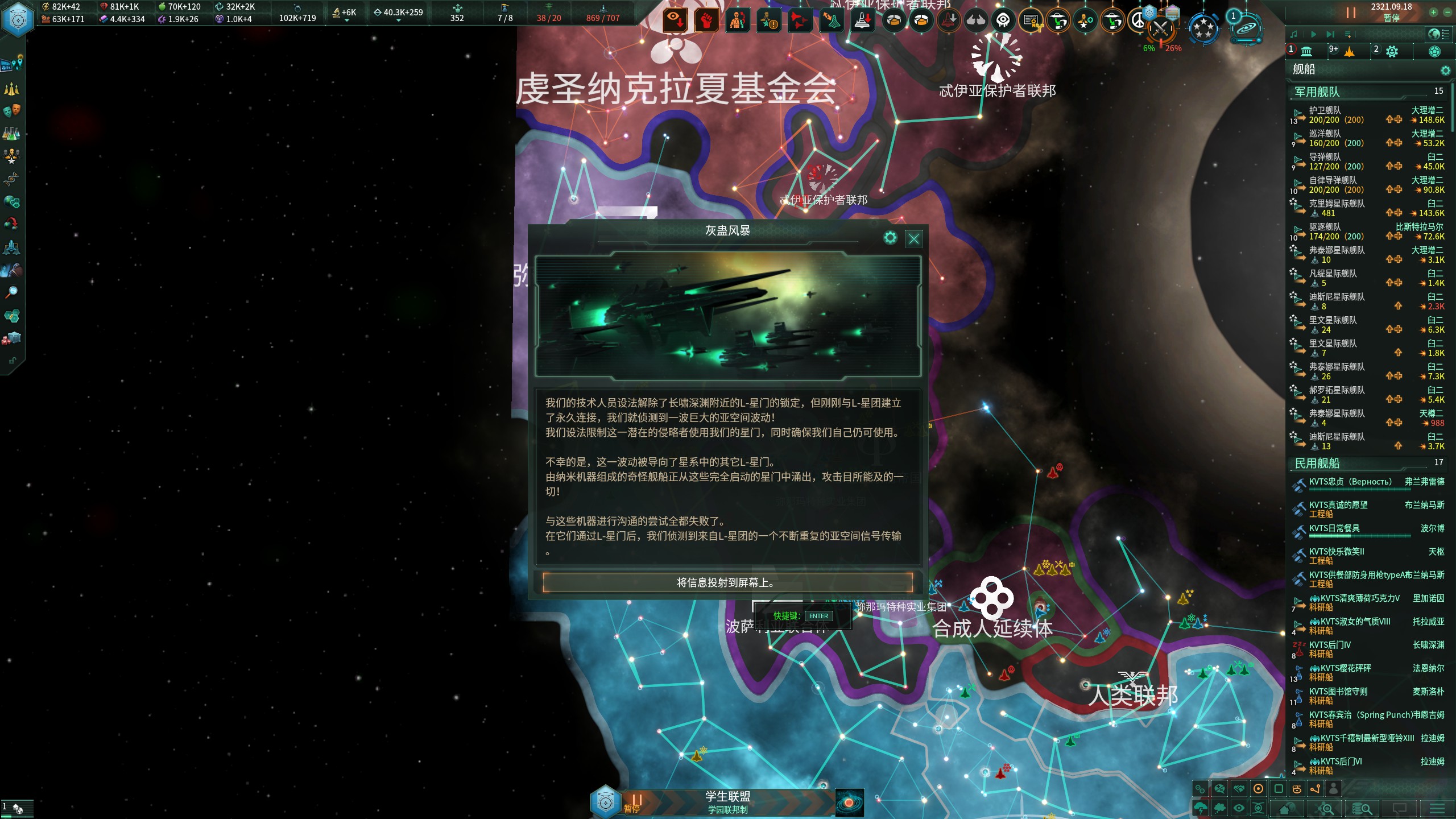 第一次接触报告：灰蛊风暴