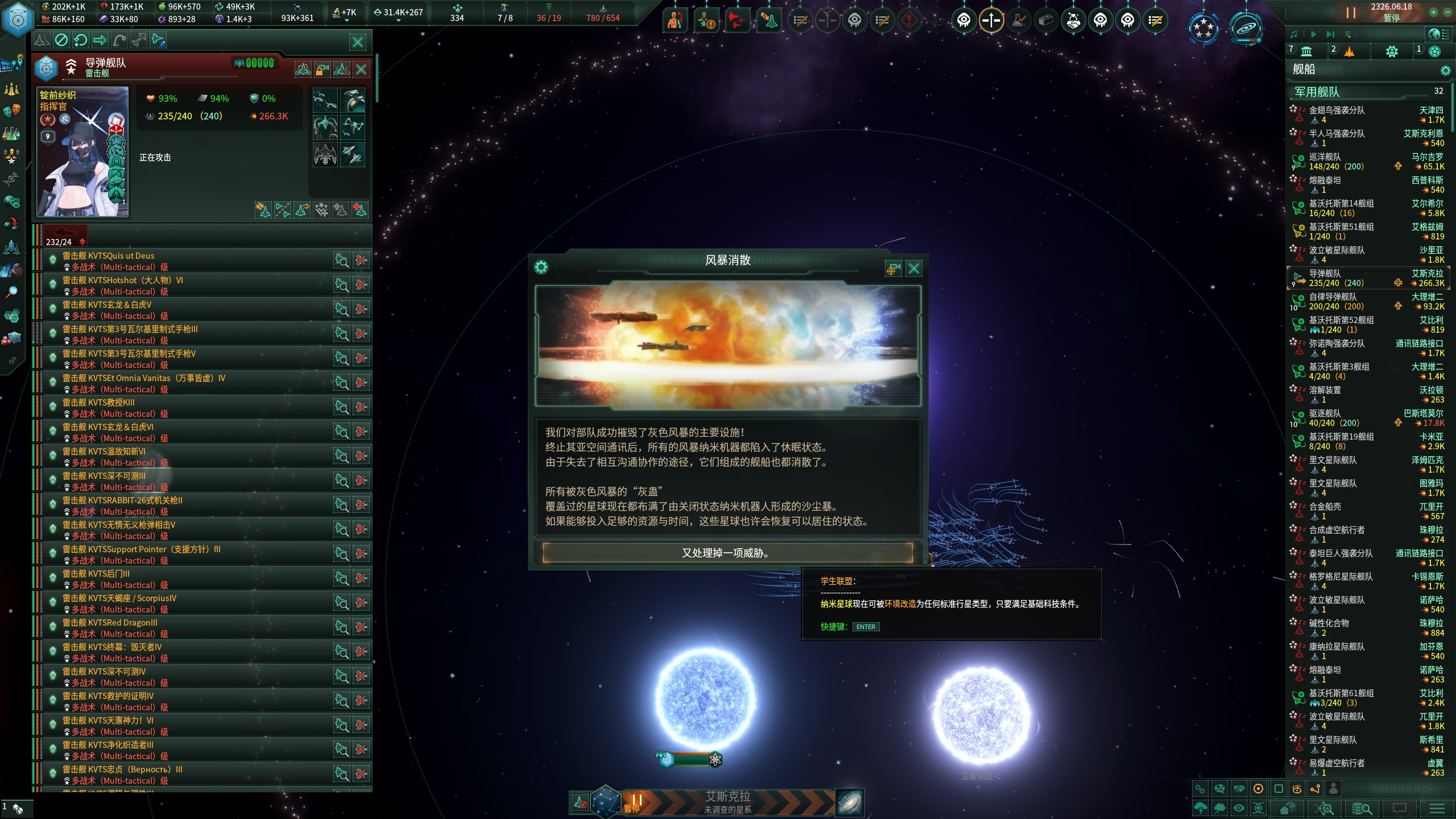 第一次接触报告：灰蛊风暴