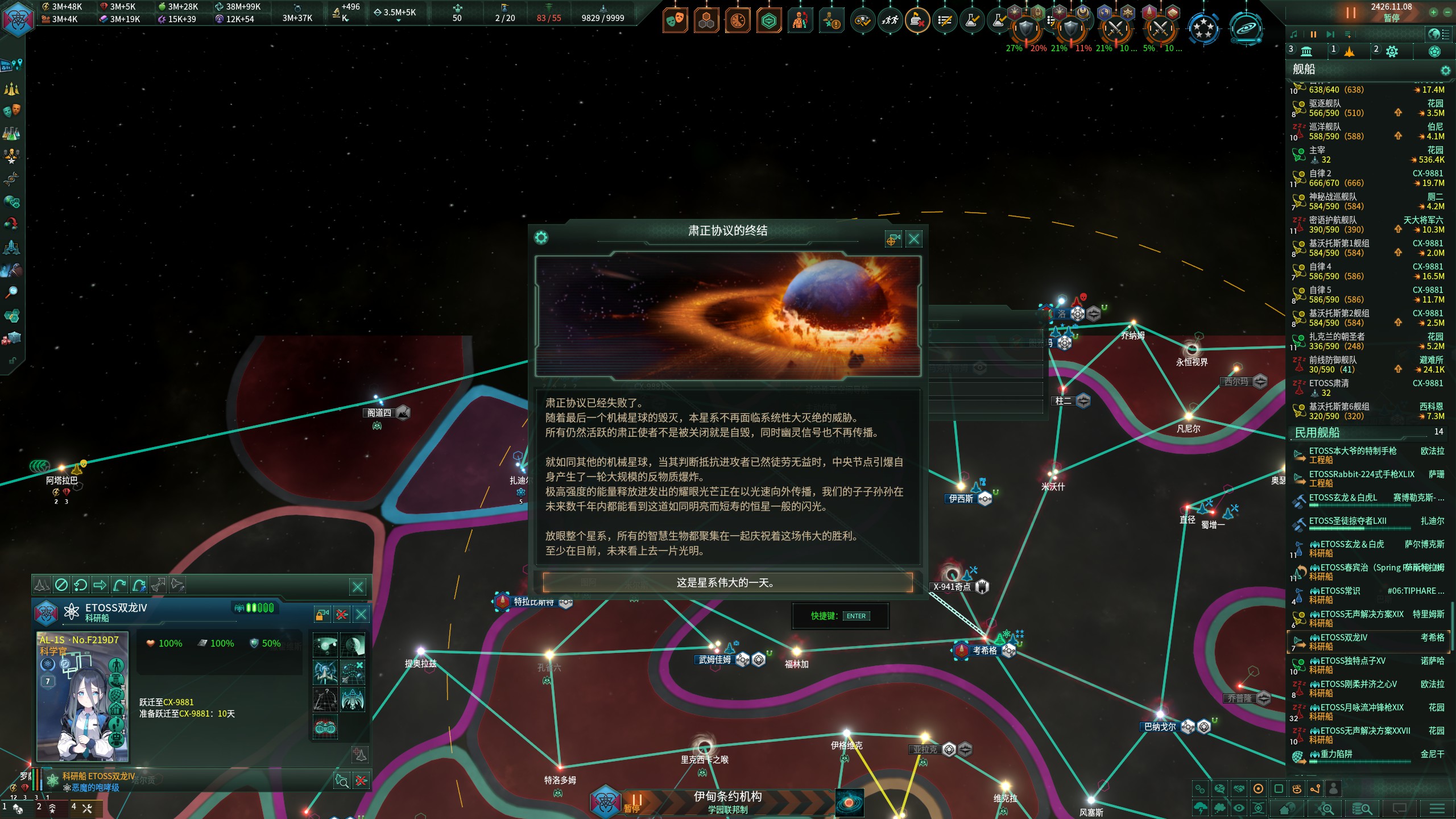 第一次接触报告：肃正协议（下）