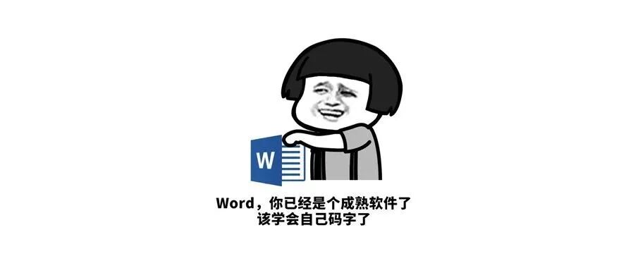 Word怎么制作目录？用这3种方法，10秒钟轻松搞定！