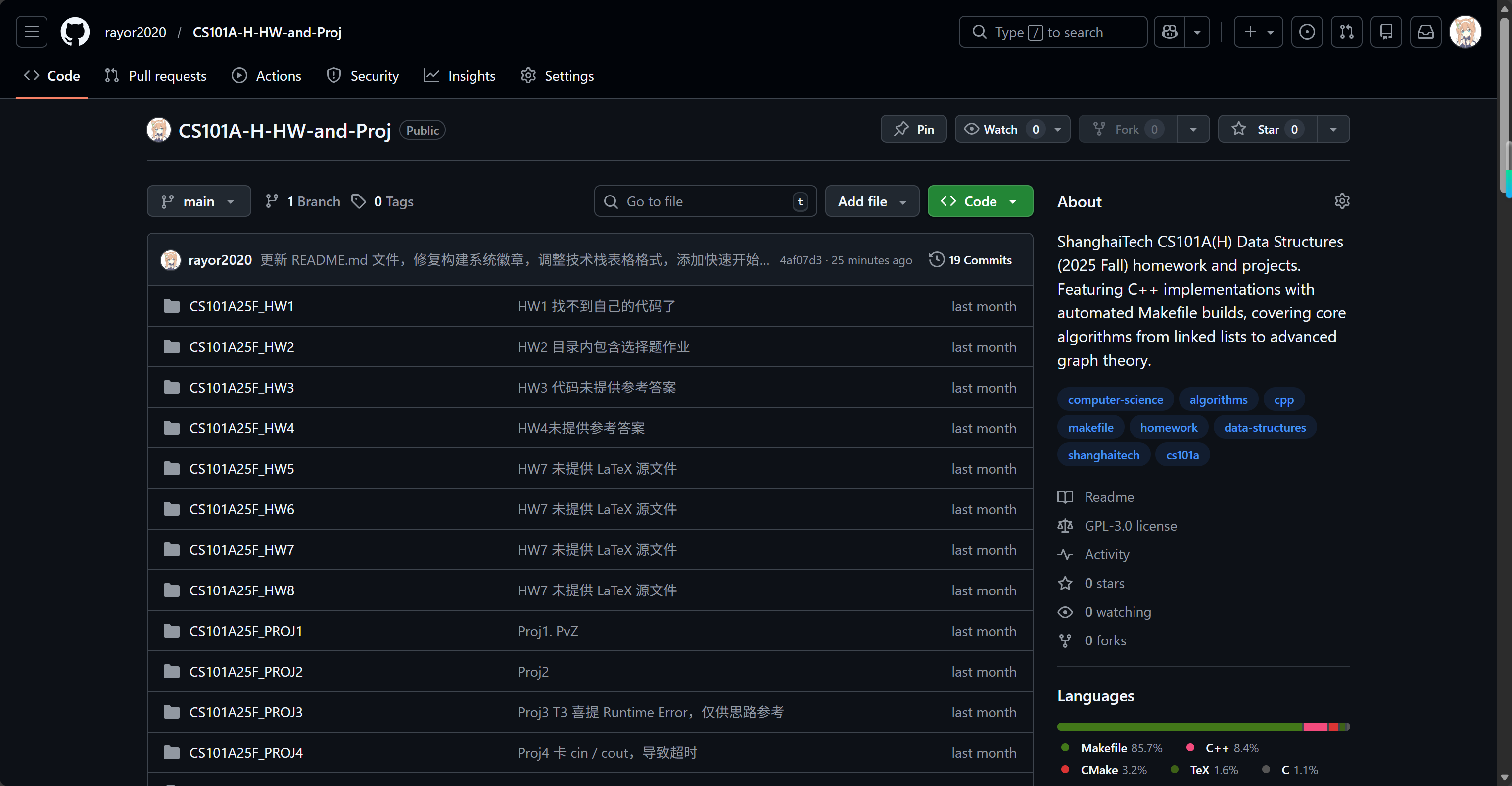 CS101A(H)数据结构课程资源指南：仓库使用说明与注意事项