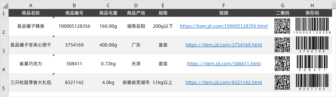 我用Excel做了一个二维码，然后扫了一下……