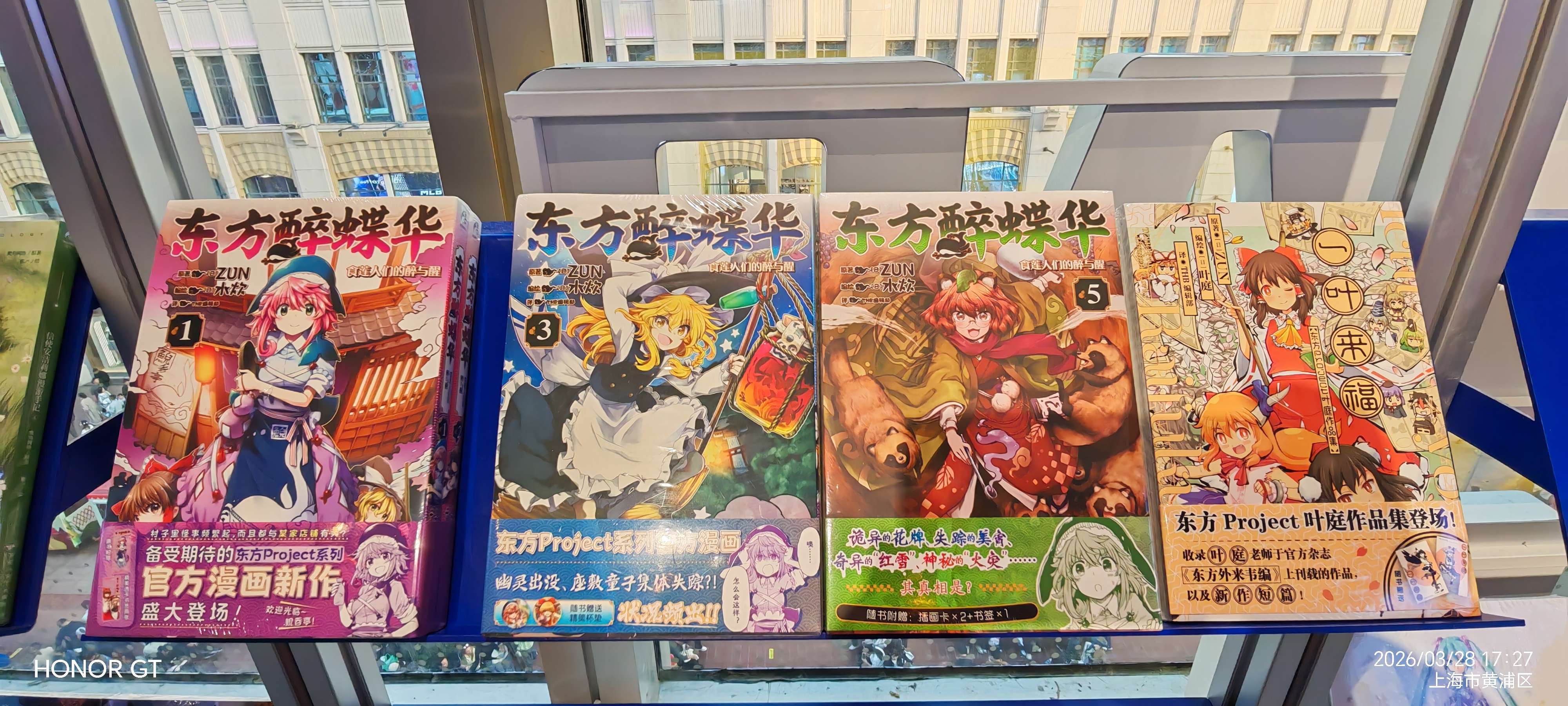 2026 黄浦半程马拉松志愿者实录