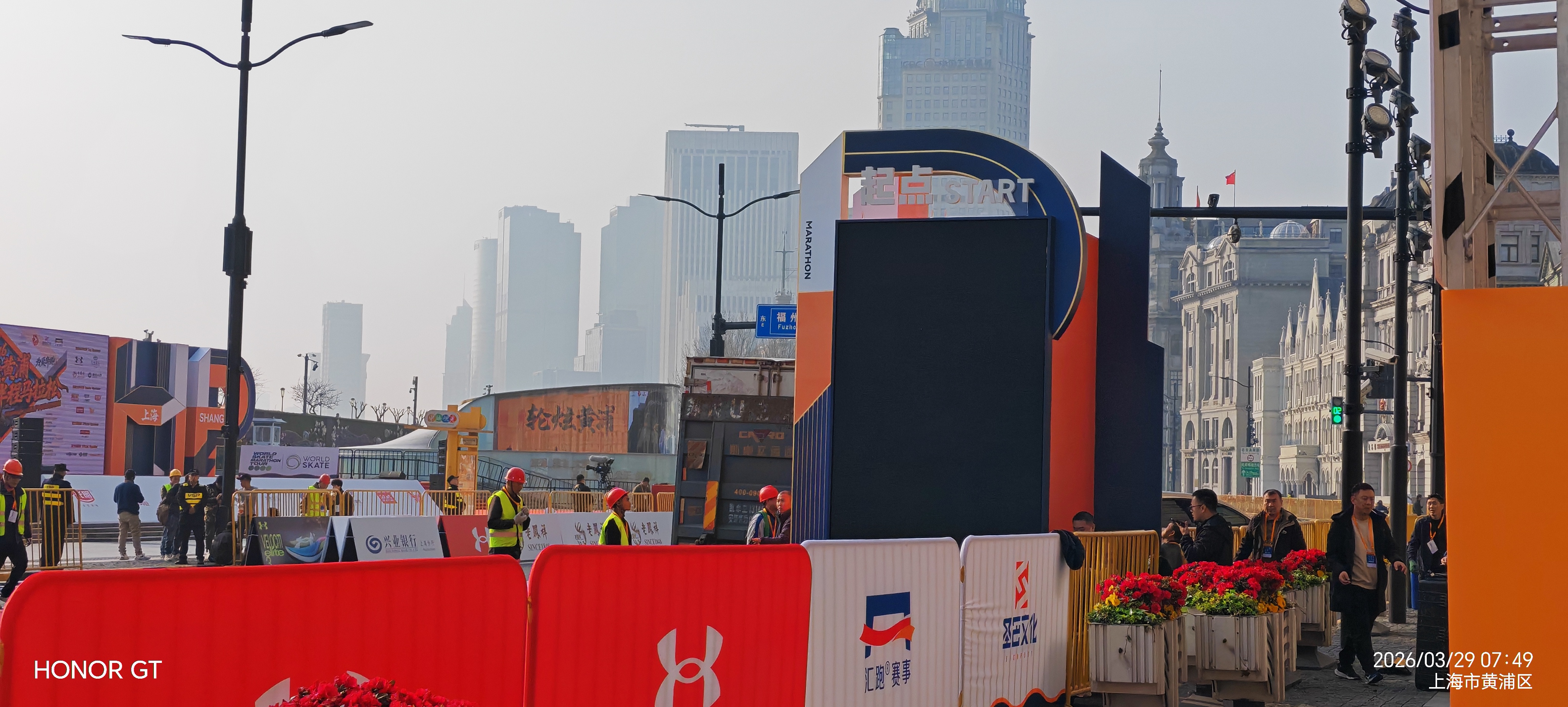 2026 黄浦半程马拉松志愿者实录