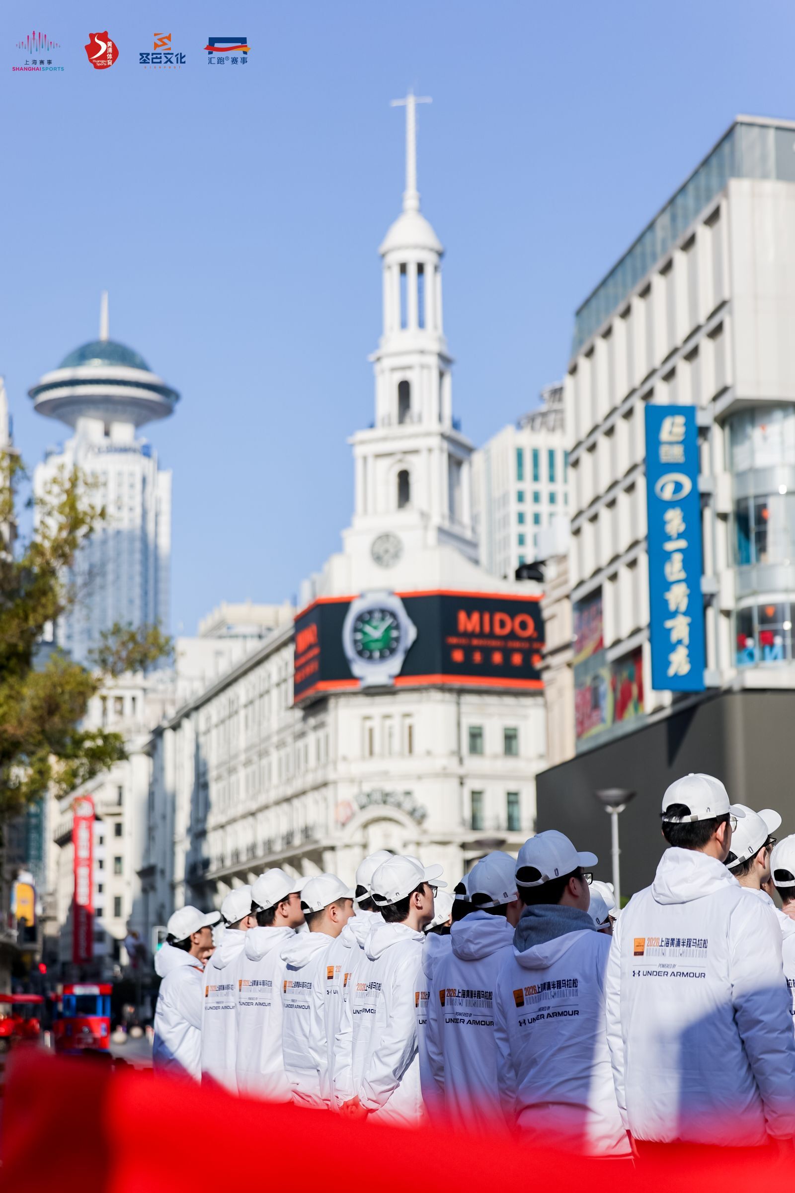 2026 黄浦半程马拉松志愿者实录