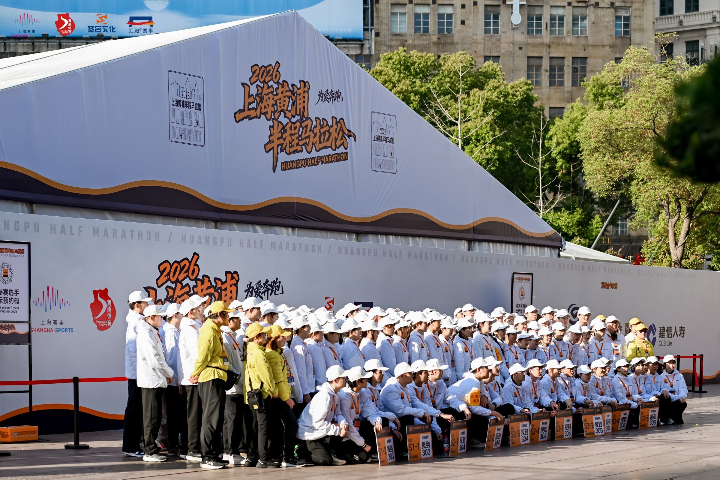 2026 黄浦半程马拉松志愿者实录
