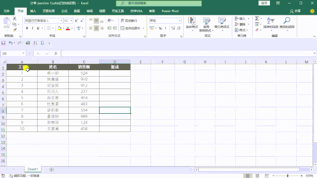 你真的会用Excel么?掌握这8个shift键用法,轻松省出大把时间!