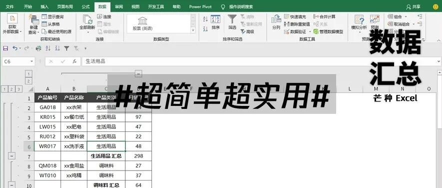 问号脸？？为什么我的Excel有这么多的1234和加减的小按钮？