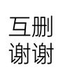 星隐之梦