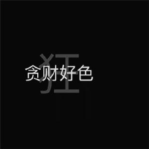 影刹无言