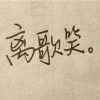 RevenantRiddle