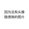 石泉子